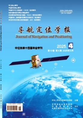 导航定位学报杂志